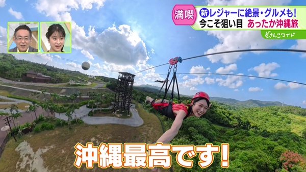 中部国際空港経由で行く！今が狙い目！冬の沖縄旅