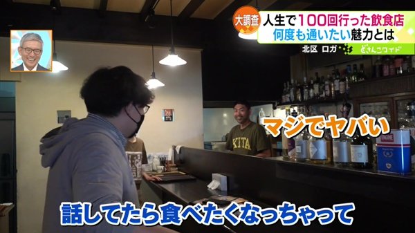 新企画！100回行っても飽きない名店