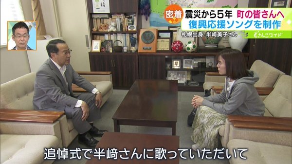 震災から5年 厚真町の皆さんへ復興応援ソングを制作