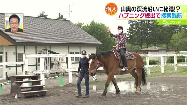 ポツンと一軒湯〜野趣溢れる秘湯が登場！