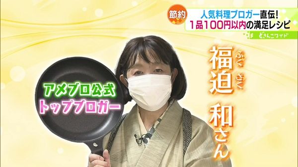 大人気の料理ブロガー直伝！節約100円レシピ