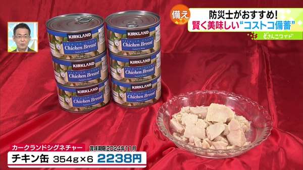 ●カークランドシグネチャー チキン缶 354g×6 2238円