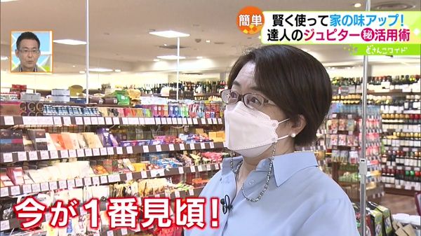 達人が激推し！ジュピター秋の徹底活用術