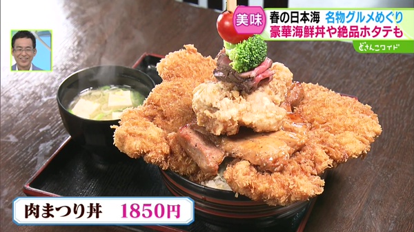 肉まつり丼　1850円