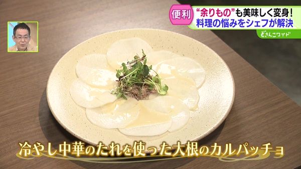 スゴ腕シェフが料理のお悩み解決！