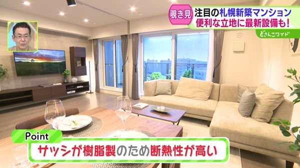 お家マニアへの道！〜札幌の新築マンション