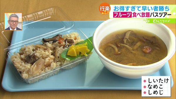 クラブツーリズム「余市・旬のフルーツ狩り食べ放題 たっぷり120分」