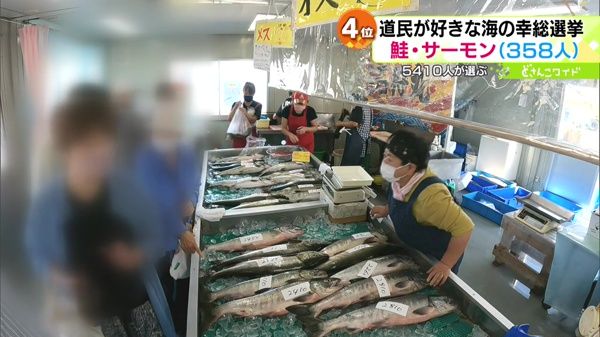 いしかり湾漁協 朝獲りサケ直売所