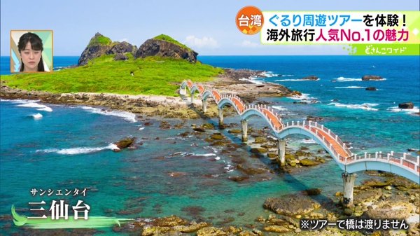 台湾東海岸の大絶景