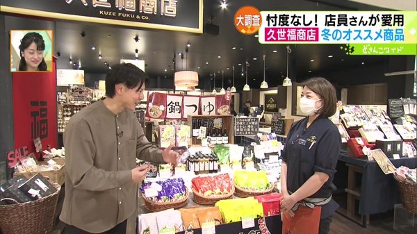 勤続年数NO.1！ベテラン店員 厳選商品