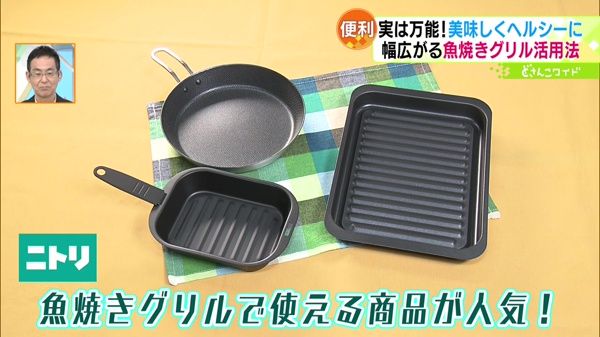 魚焼きグリルのお手入れをラクにする調理器具