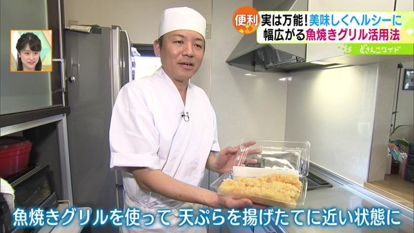 揚げ物の温め直し