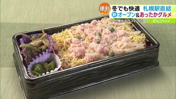 ●かにめし 700円 ※冬限定