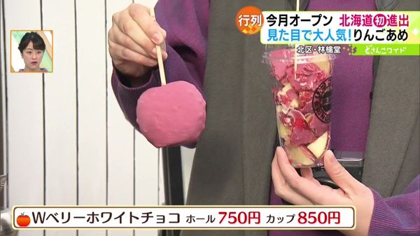 ●Wベリーホワイトチョコ ホール750円 カップ850円