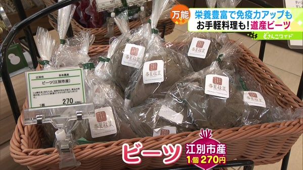 北海道どさんこプラザ札幌店