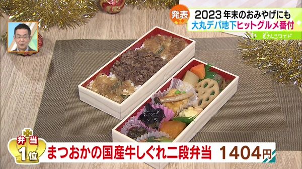 ヒット弁当