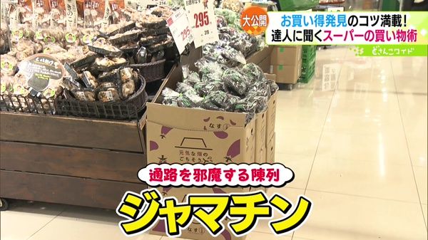 年末年始の買い出しにも！達人伝授！賢いお買い物術