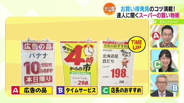 年末年始の買い出しにも！達人伝授！賢いお買い物術