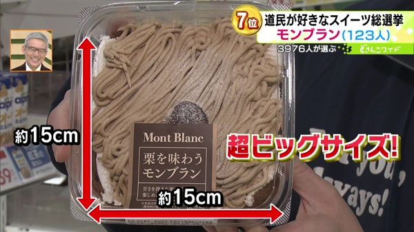 ●栗を味わうモンブラン 749円