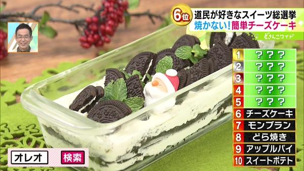 スコップチーズケーキ