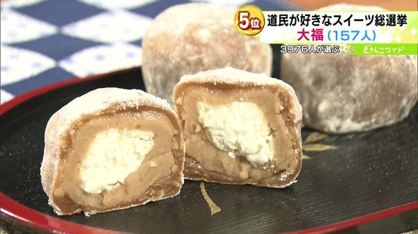 ●コーヒー大福 1個 130円