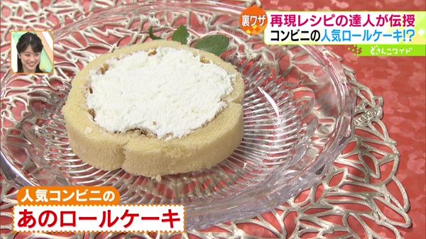 人気コンビニの“あの”ロールケーキ