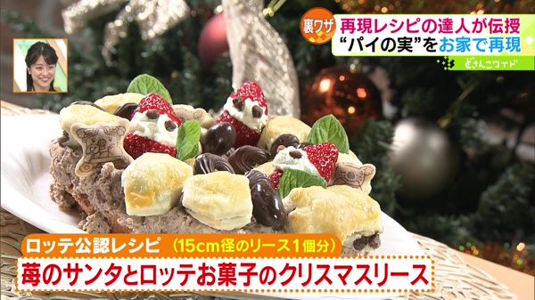 苺のサンタとロッテお菓子のクリスマスリース