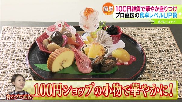 100円ショップの小物でテーブルコーディネート