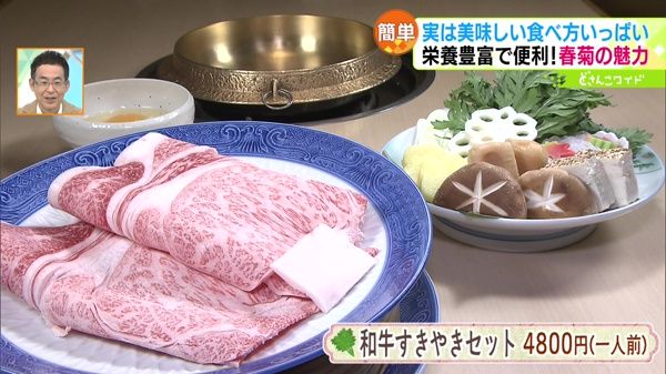 ●和牛すきやきセット 4800円(一人前)