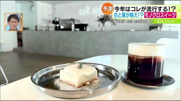 塩ラテ(岩塩)、四角いチーズケーキ