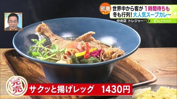 ●サクッと揚げレッグ 1430円