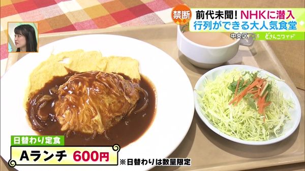 ●日替わり定食 Aランチ 600円 ※日替わりは数量限定