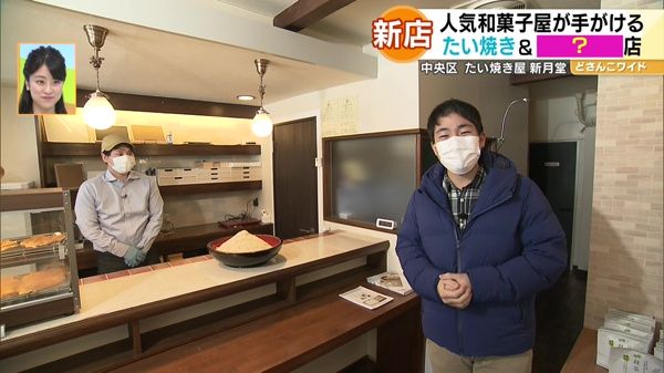 人気和菓子店が手がける！たい焼き＆ジェラート店