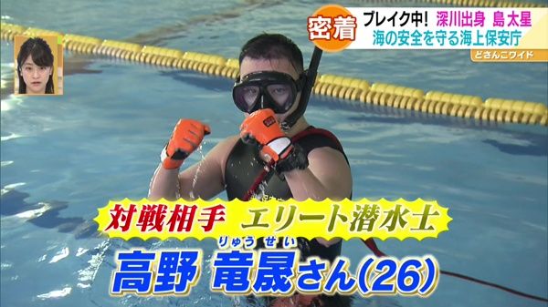 お仕事体験その3 潜水訓練