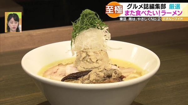 ●帆立鶏白湯(塩) 900円