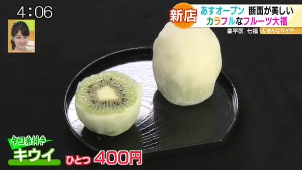 ●キウイ ひとつ 400円(タコ糸付き)