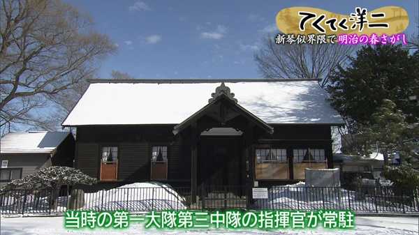 札幌の歴史探訪！てくてく洋二〜新琴似編