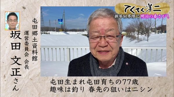 札幌の歴史探訪！てくてく洋二〜新琴似編