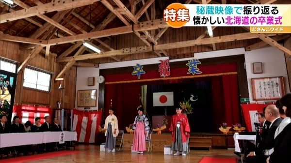 どさんこタイムトラベラー〜北海道の卒業式