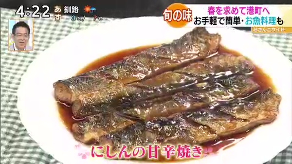 にしんの甘辛焼き