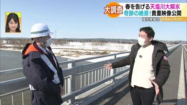 福永探偵社〜春を告げる奇跡の絶景！天塩川の大解氷 現地大調査