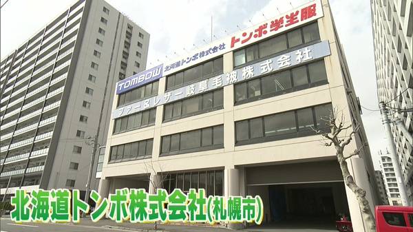 島太星の北海道お仕事トコトン体験記！〜学生服の製造工場に潜入！