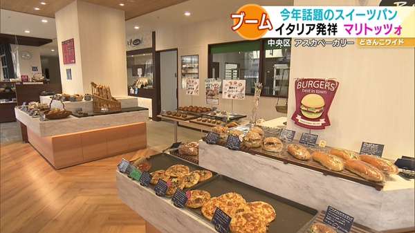 ASUKA BAKERY(アスカ ベーカリー)