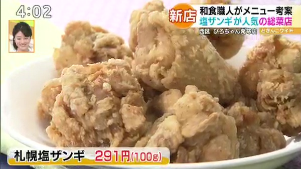 和食職人が作る！テイクアウト専門のお総菜店