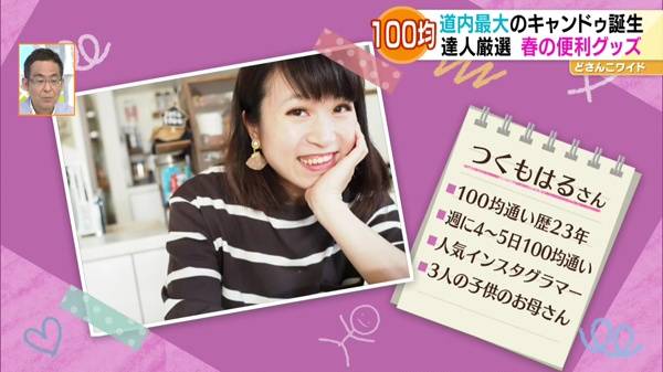 100均の達人厳選！春のお役立ちグッズ