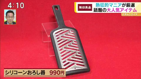 ムジラー激推し！絶対買うべき新商品