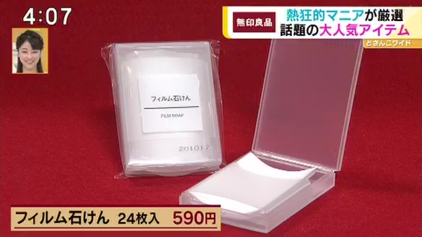 ムジラー激推し！いま使える無印良品アイテム