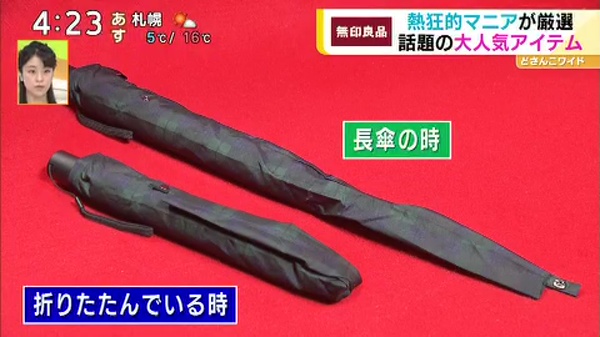 最強ムジラーが愛する隠れた名品