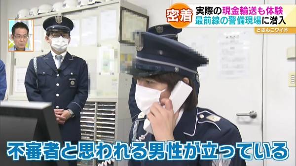 テレビ初潜入！警備の中枢・防災センター