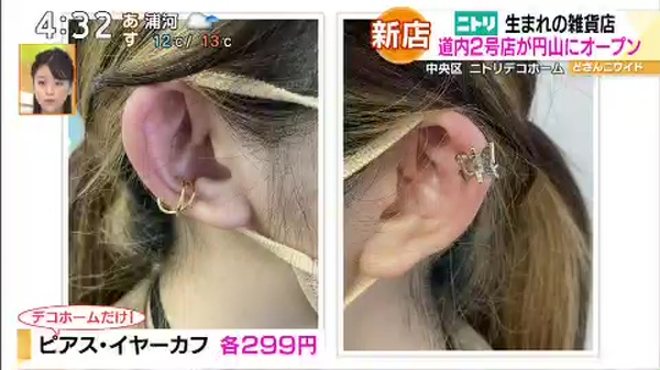 ●ピアス・イヤーカフ 各299円